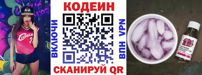 MEGA сайт  Канаш  Кодеин напиток Lean (лин) 