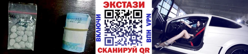 ЭКСТАЗИ 280 MDMA  Канаш 