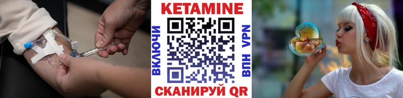 Кетамин ketamine  Канаш 