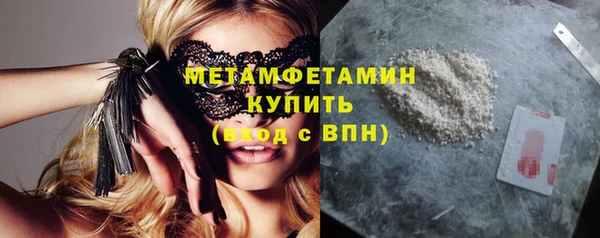 метамфетамин Бородино