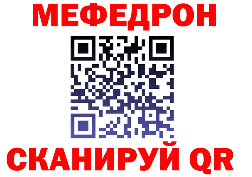 МЕФ мука зеркало площадка MEGA Канаш