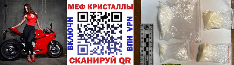 Меф мяу мяу мука Канаш