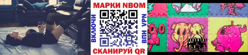 Марки 25I-NBOMe 1500мкг  Канаш 