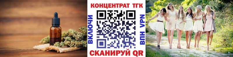 хочу наркоту  ОМГ ОМГ сайт  Дистиллят ТГК вейп  дарк нет как зайти  Канаш 
